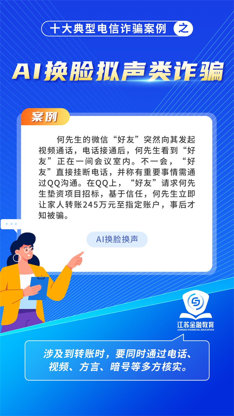 6 副本