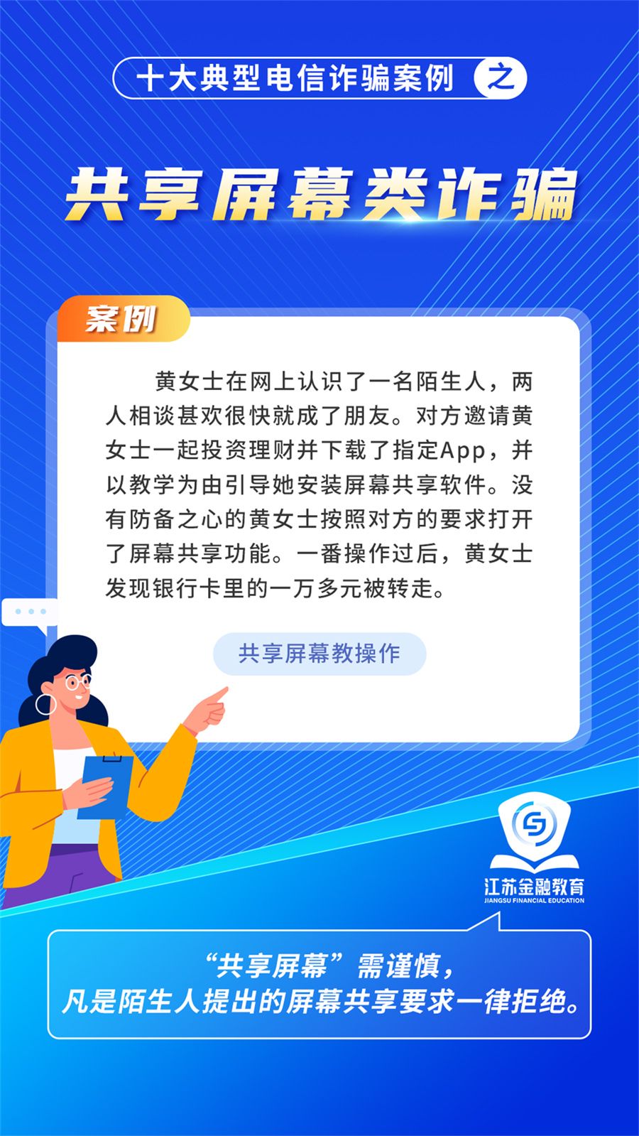 8 副本